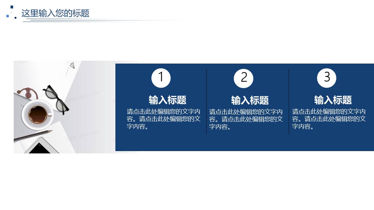 工作总结 (33).pptx